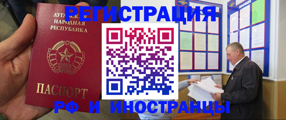 временная регистрация собственник в Избербаше