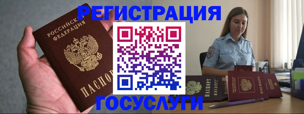 где прописаться в Избербаше