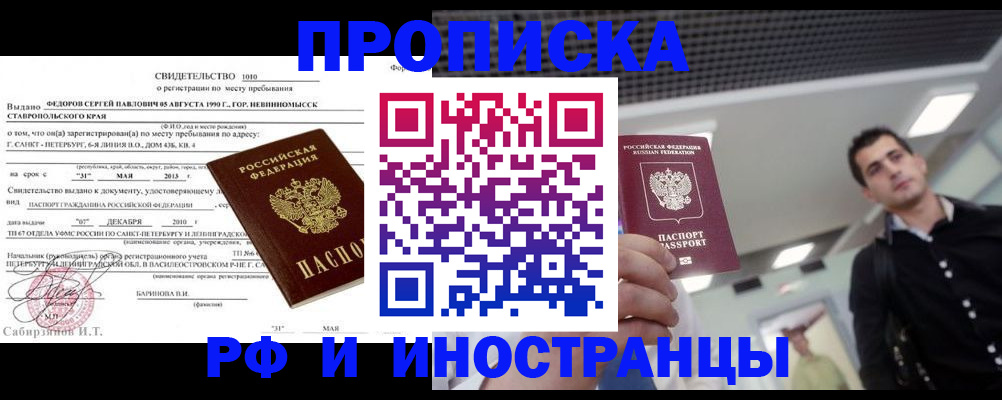 временная регистрация адрес в Избербаше
