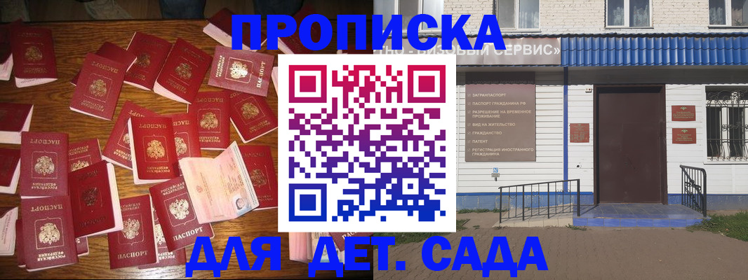 регистрация в Избербаше